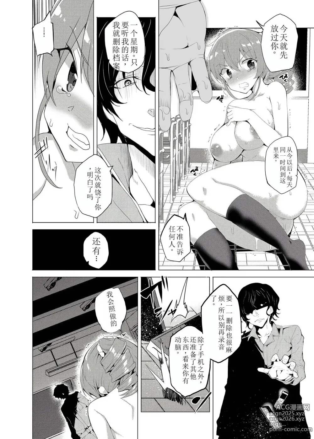 Page 32 of doujinshi Saimin Youmuin CASE.02 Sugisaki Kirika no Isshuukan