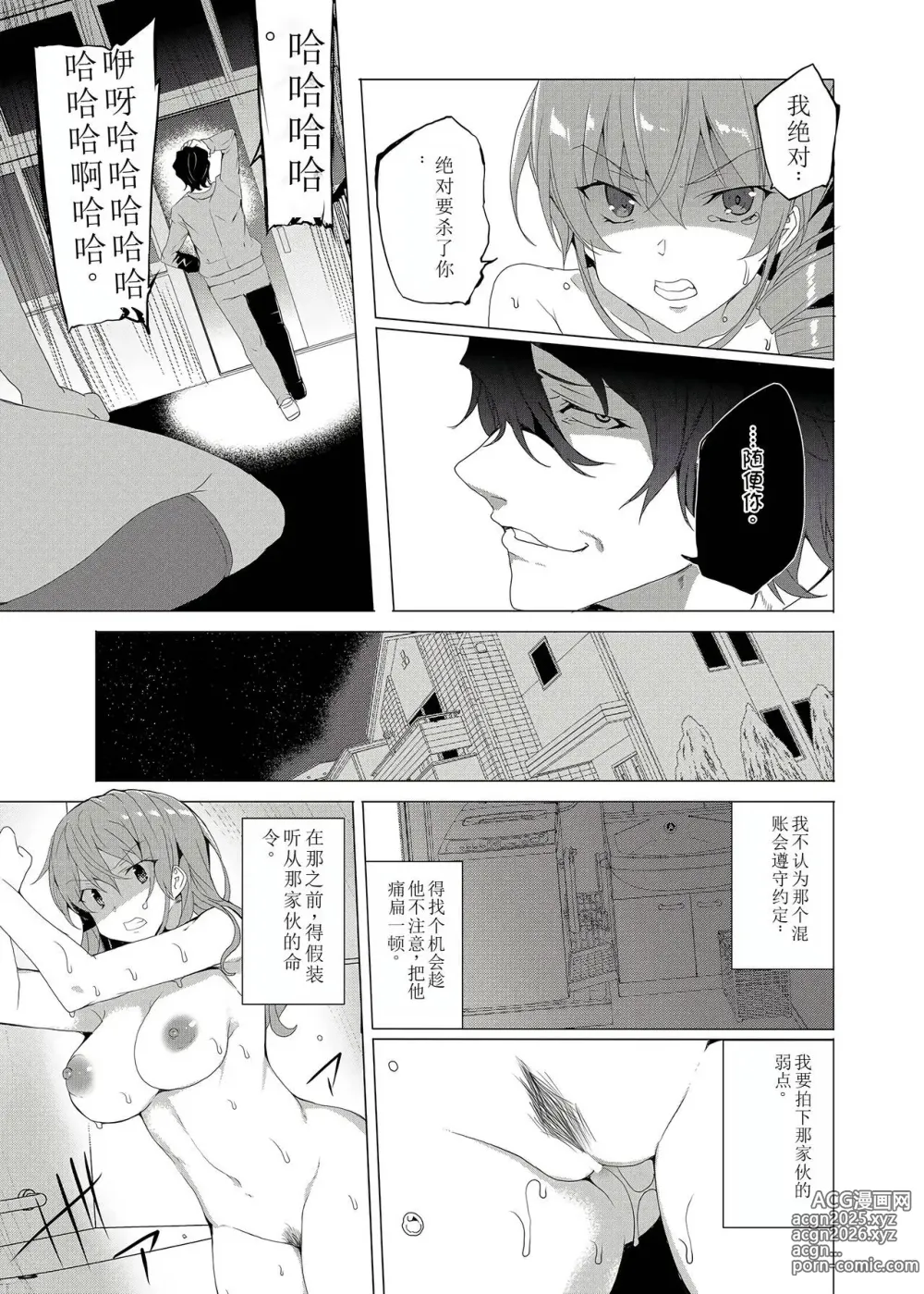 Page 33 of doujinshi Saimin Youmuin CASE.02 Sugisaki Kirika no Isshuukan