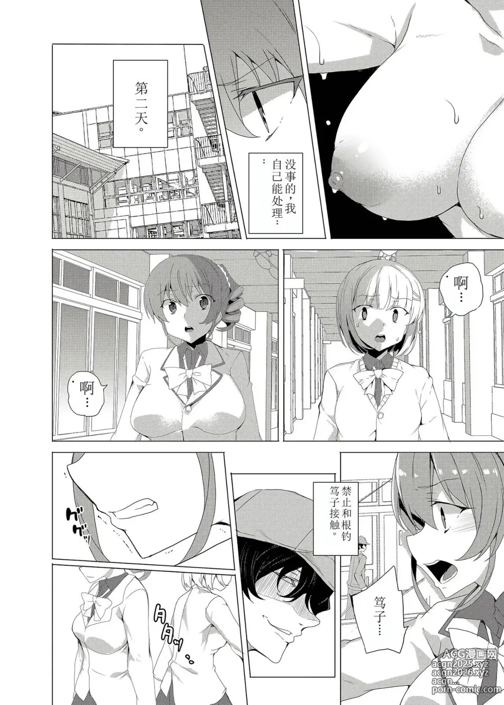 Page 34 of doujinshi Saimin Youmuin CASE.02 Sugisaki Kirika no Isshuukan