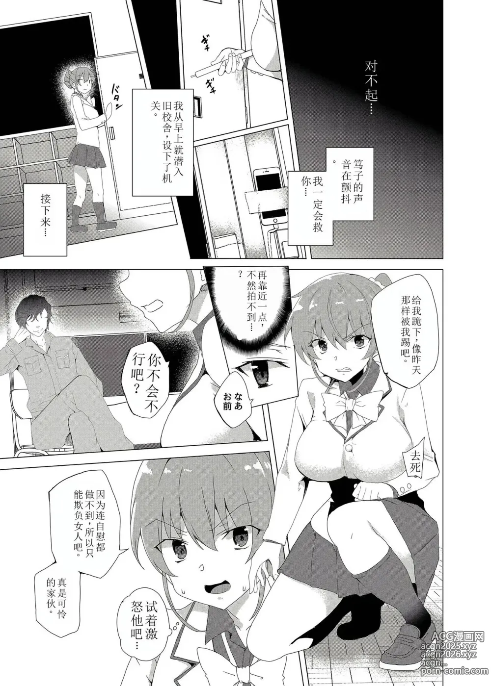 Page 35 of doujinshi Saimin Youmuin CASE.02 Sugisaki Kirika no Isshuukan