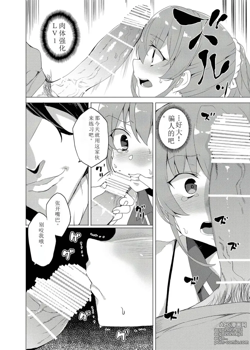 Page 36 of doujinshi Saimin Youmuin CASE.02 Sugisaki Kirika no Isshuukan