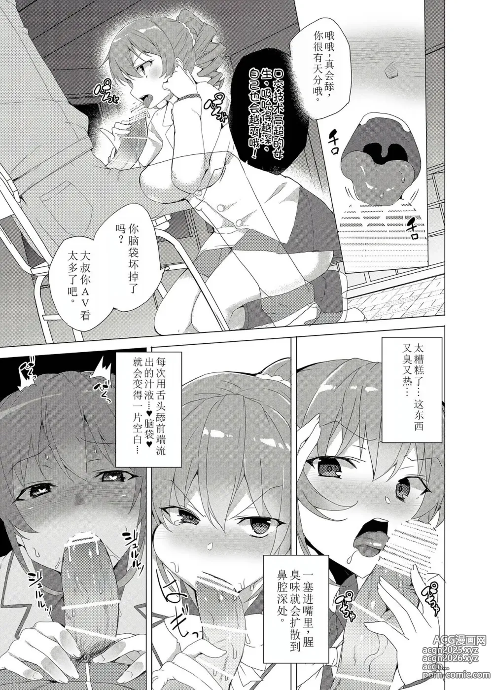 Page 37 of doujinshi Saimin Youmuin CASE.02 Sugisaki Kirika no Isshuukan