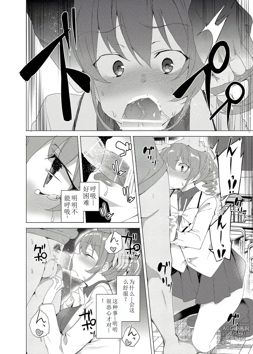 Page 38 of doujinshi Saimin Youmuin CASE.02 Sugisaki Kirika no Isshuukan