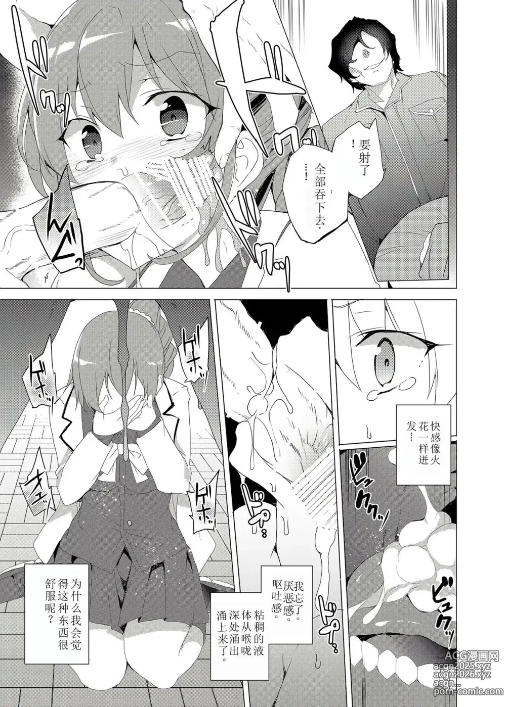 Page 39 of doujinshi Saimin Youmuin CASE.02 Sugisaki Kirika no Isshuukan