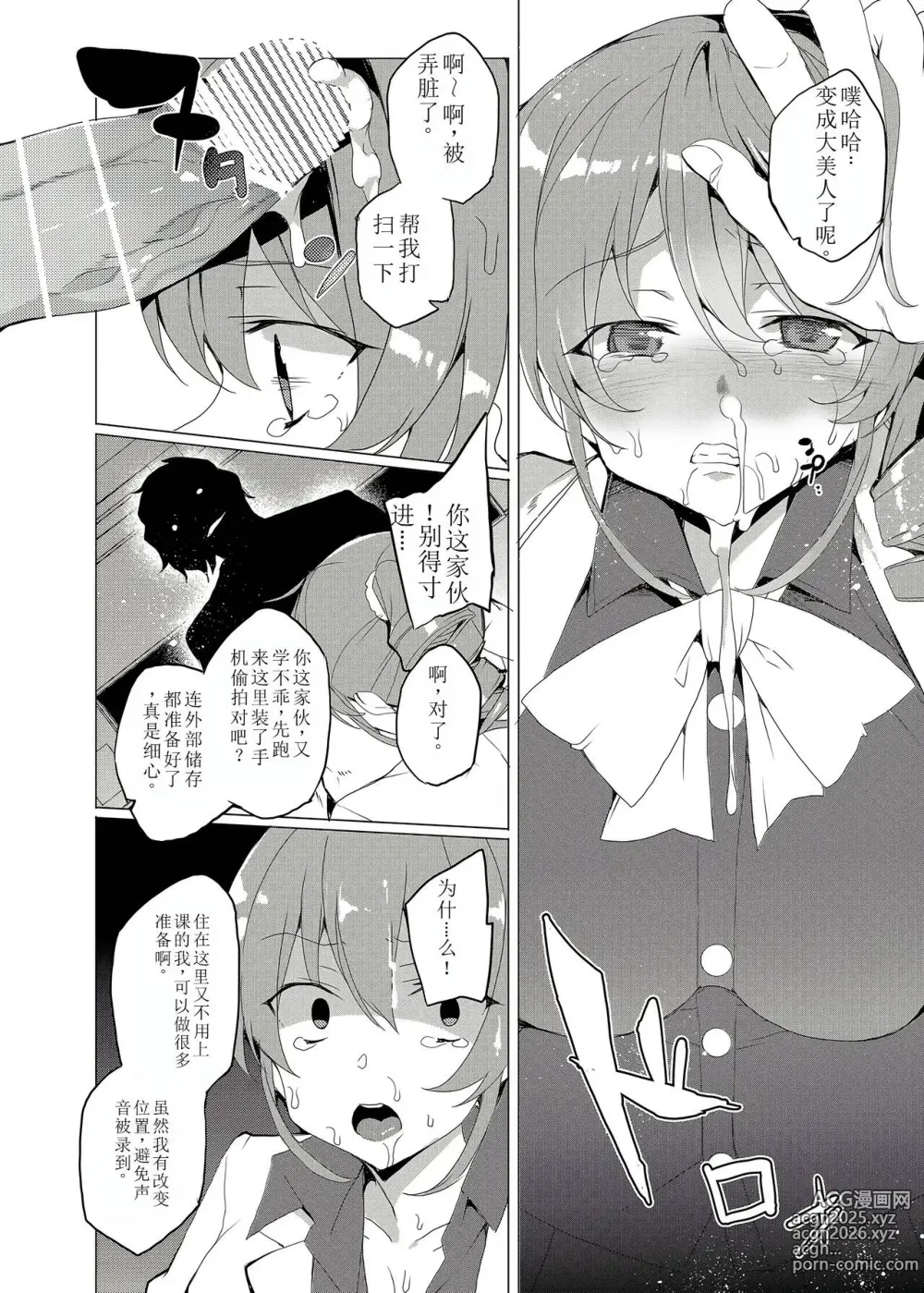 Page 40 of doujinshi Saimin Youmuin CASE.02 Sugisaki Kirika no Isshuukan