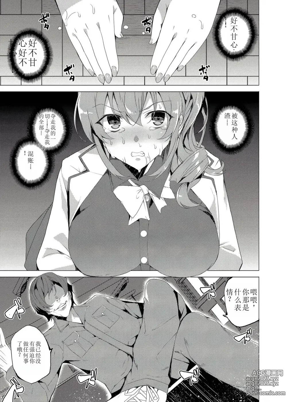 Page 5 of doujinshi Saimin Youmuin CASE.02 Sugisaki Kirika no Isshuukan