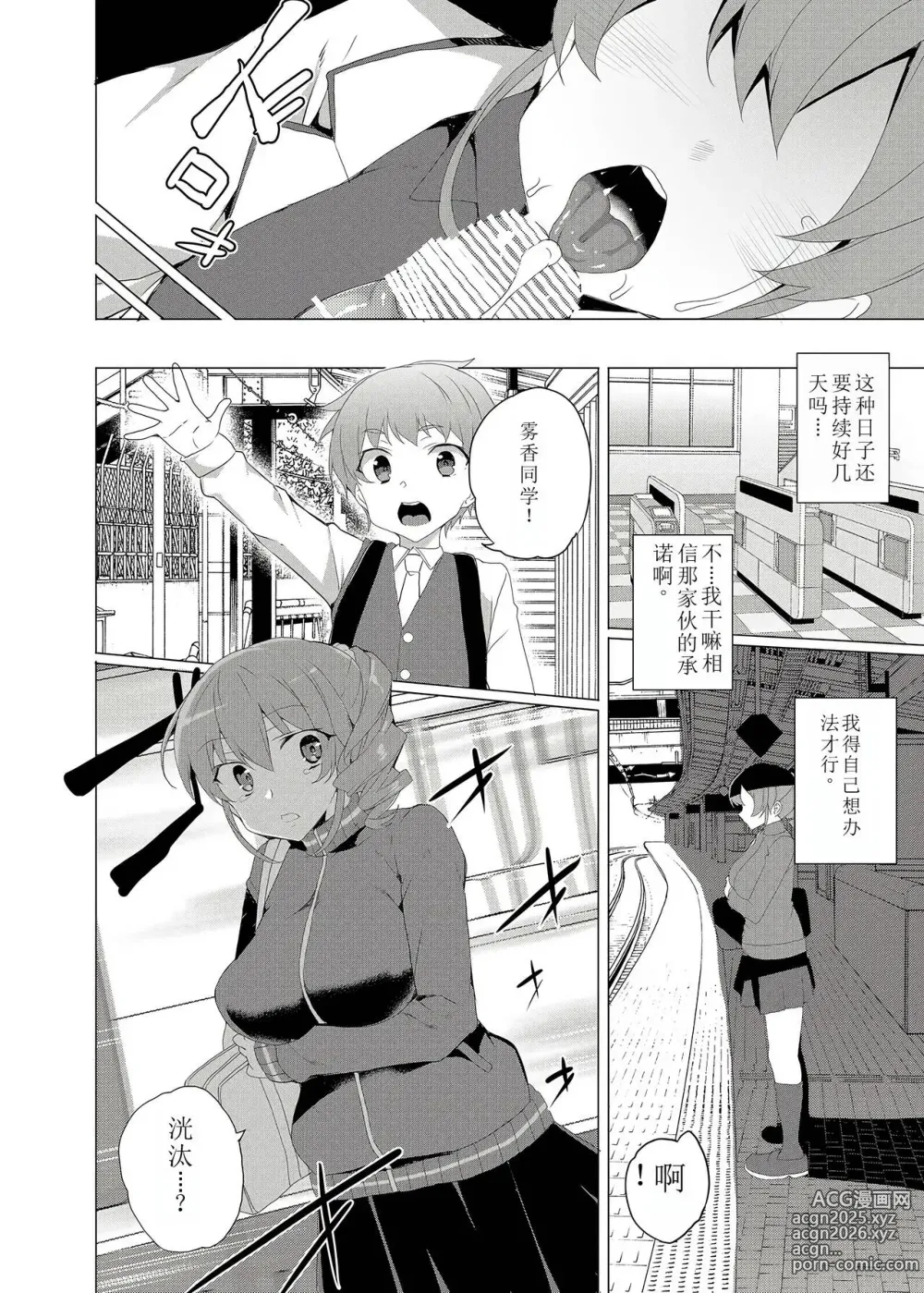 Page 42 of doujinshi Saimin Youmuin CASE.02 Sugisaki Kirika no Isshuukan