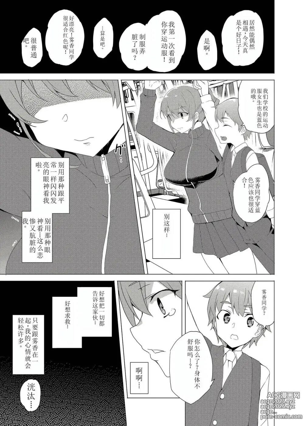 Page 43 of doujinshi Saimin Youmuin CASE.02 Sugisaki Kirika no Isshuukan