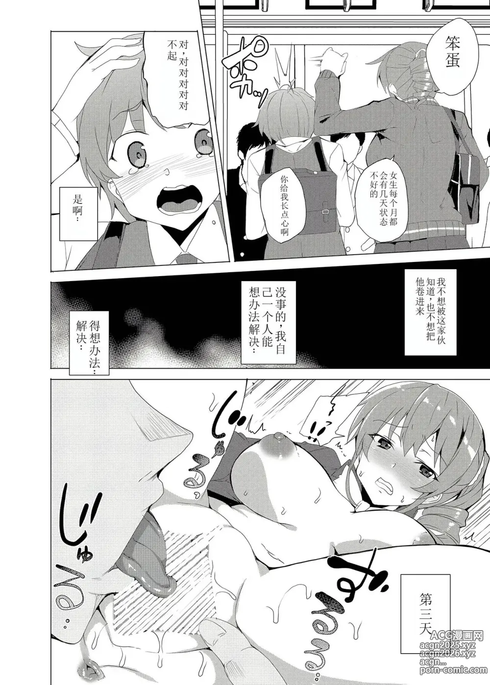 Page 44 of doujinshi Saimin Youmuin CASE.02 Sugisaki Kirika no Isshuukan