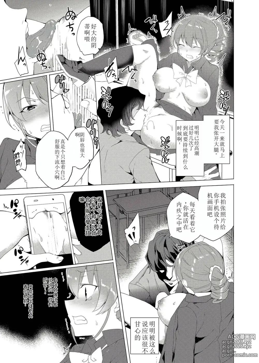 Page 45 of doujinshi Saimin Youmuin CASE.02 Sugisaki Kirika no Isshuukan