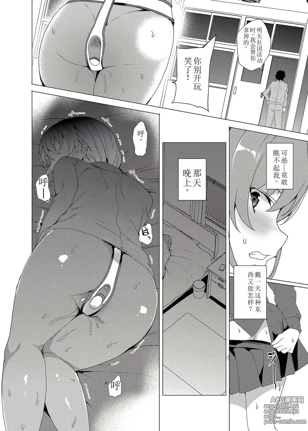 Page 48 of doujinshi Saimin Youmuin CASE.02 Sugisaki Kirika no Isshuukan