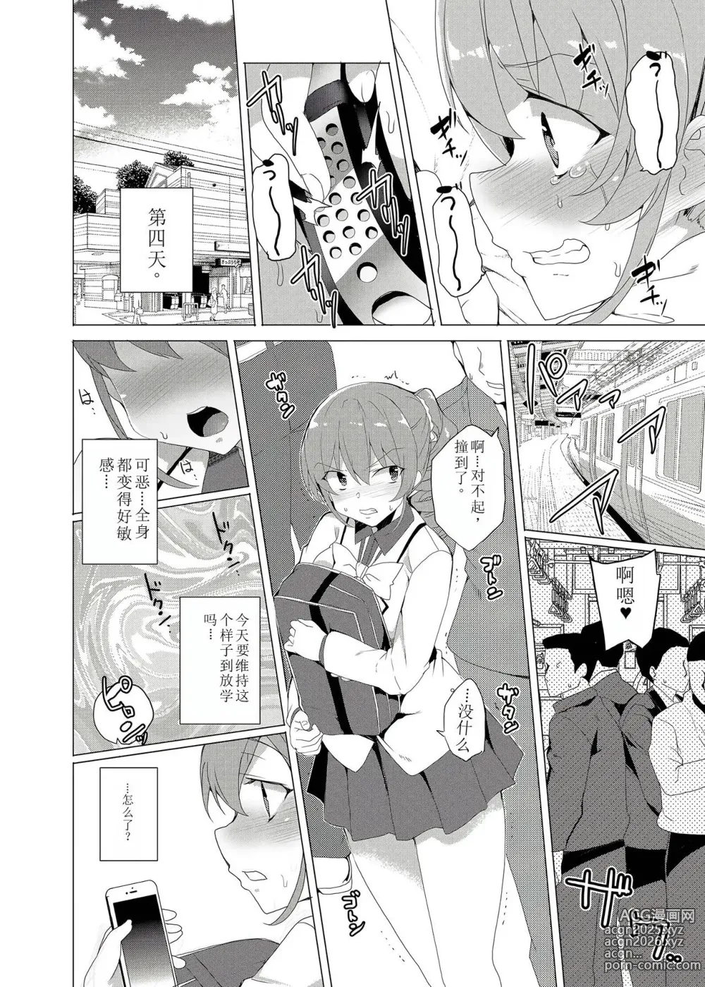 Page 50 of doujinshi Saimin Youmuin CASE.02 Sugisaki Kirika no Isshuukan