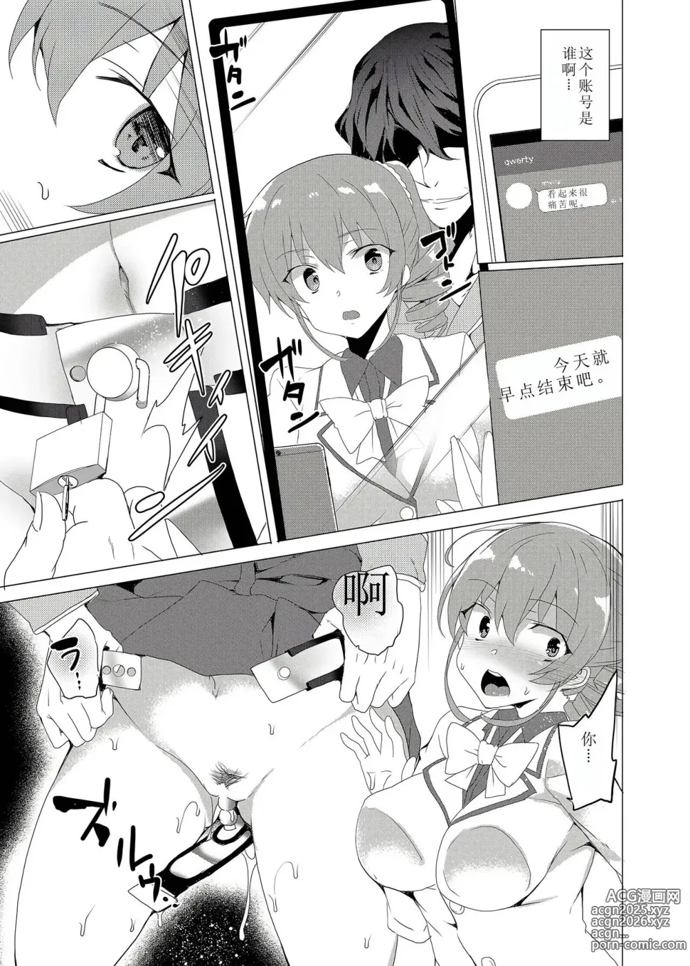 Page 51 of doujinshi Saimin Youmuin CASE.02 Sugisaki Kirika no Isshuukan