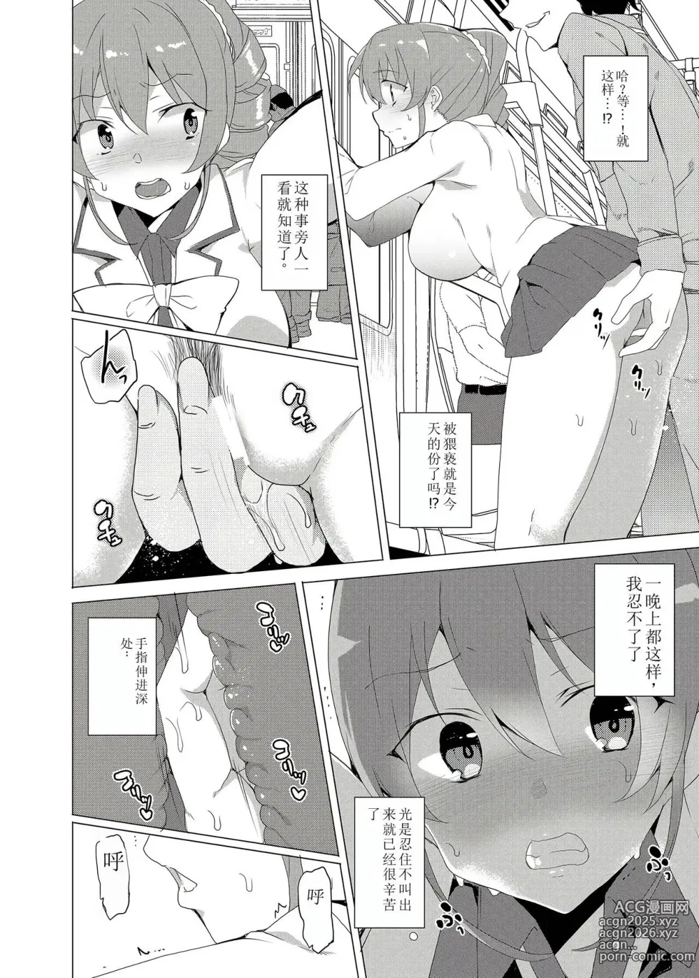 Page 52 of doujinshi Saimin Youmuin CASE.02 Sugisaki Kirika no Isshuukan