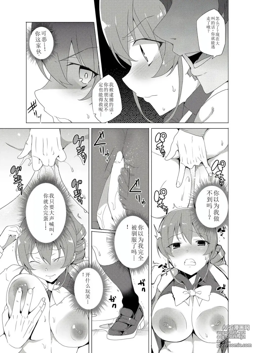 Page 55 of doujinshi Saimin Youmuin CASE.02 Sugisaki Kirika no Isshuukan