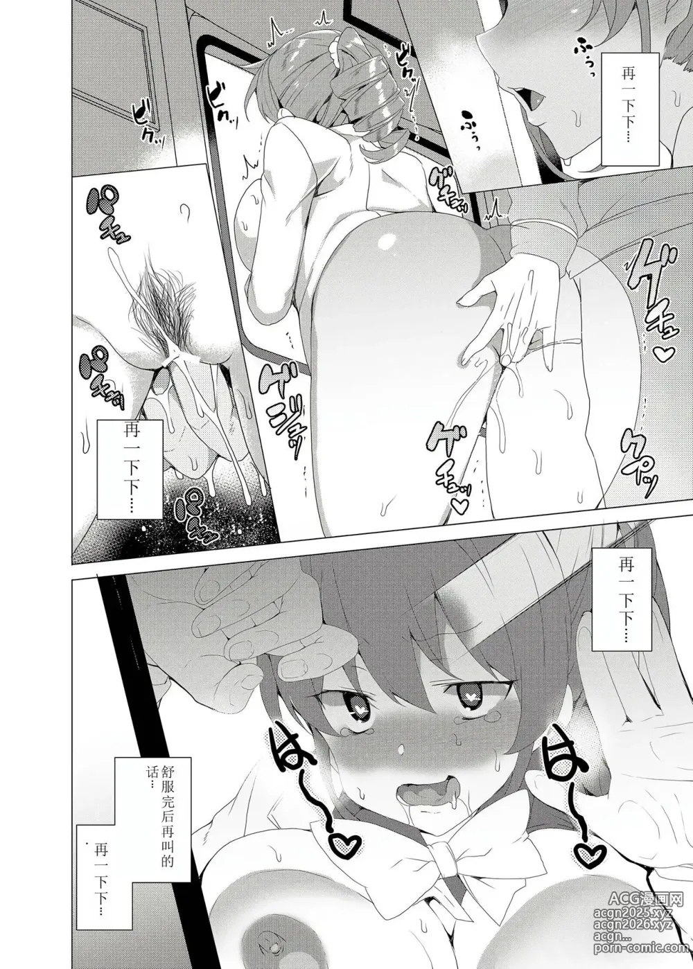 Page 56 of doujinshi Saimin Youmuin CASE.02 Sugisaki Kirika no Isshuukan