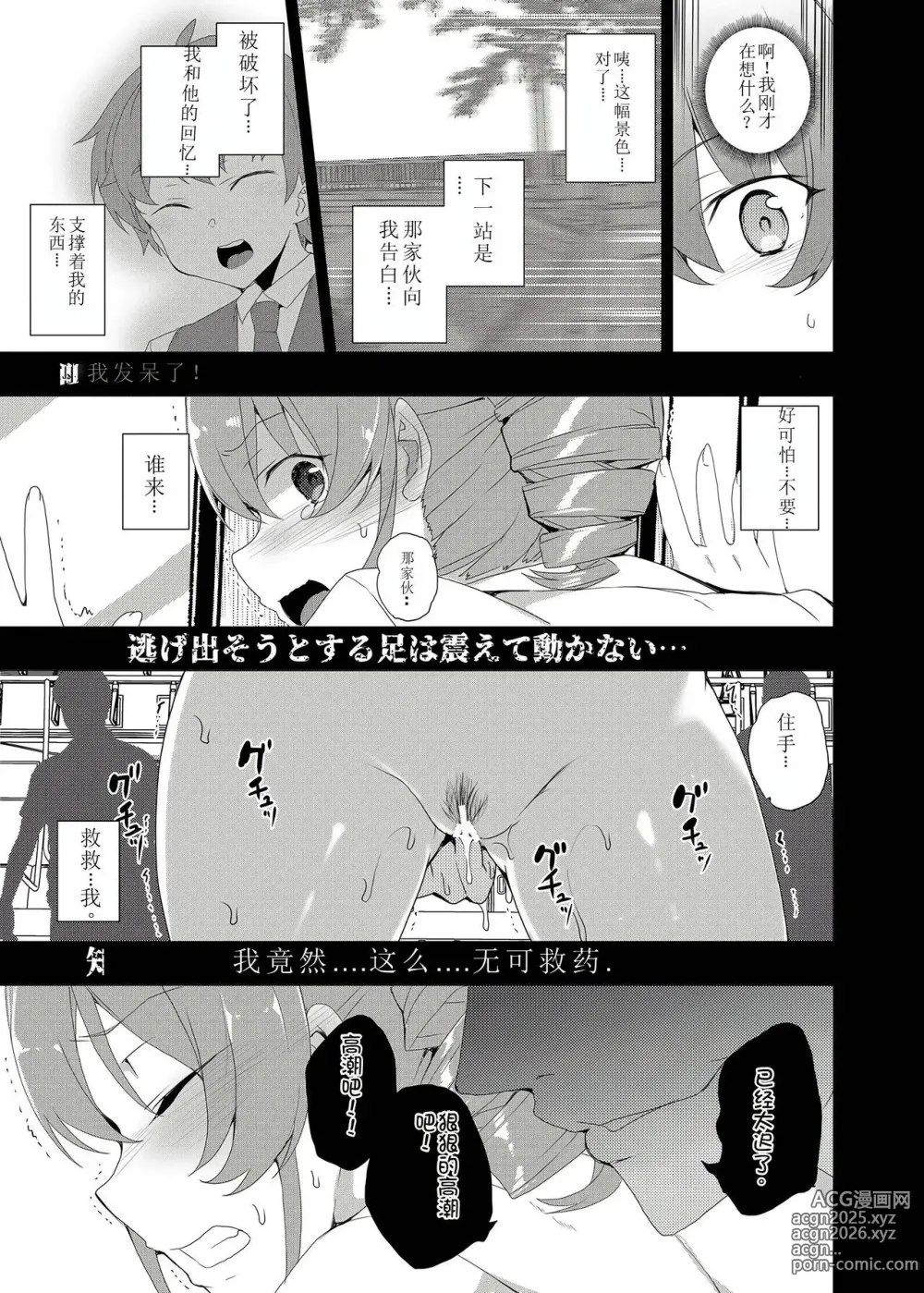 Page 57 of doujinshi Saimin Youmuin CASE.02 Sugisaki Kirika no Isshuukan