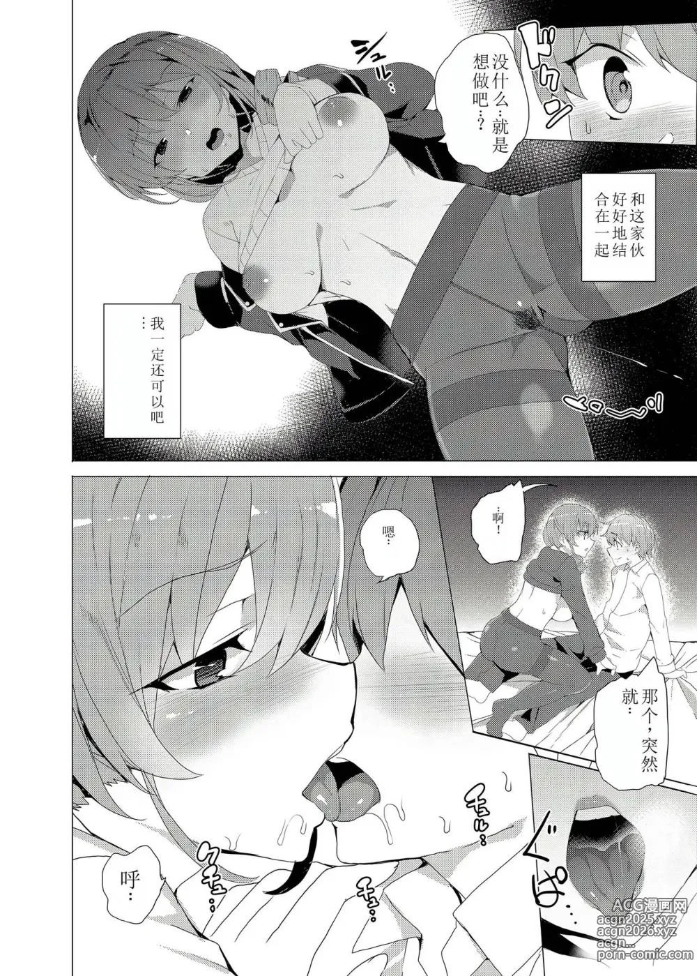 Page 62 of doujinshi Saimin Youmuin CASE.02 Sugisaki Kirika no Isshuukan