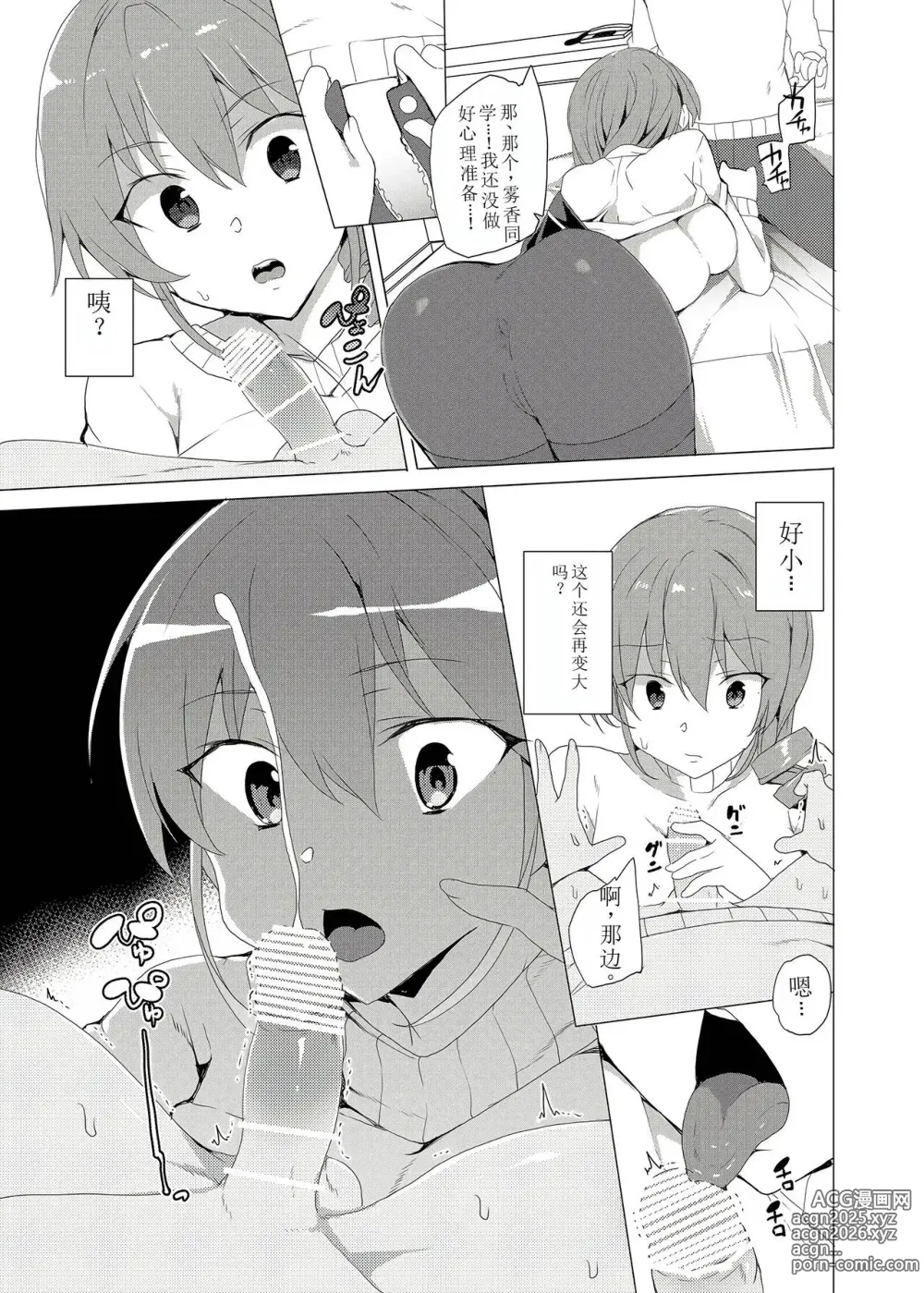 Page 63 of doujinshi Saimin Youmuin CASE.02 Sugisaki Kirika no Isshuukan