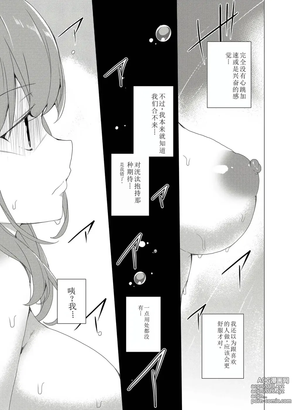 Page 67 of doujinshi Saimin Youmuin CASE.02 Sugisaki Kirika no Isshuukan