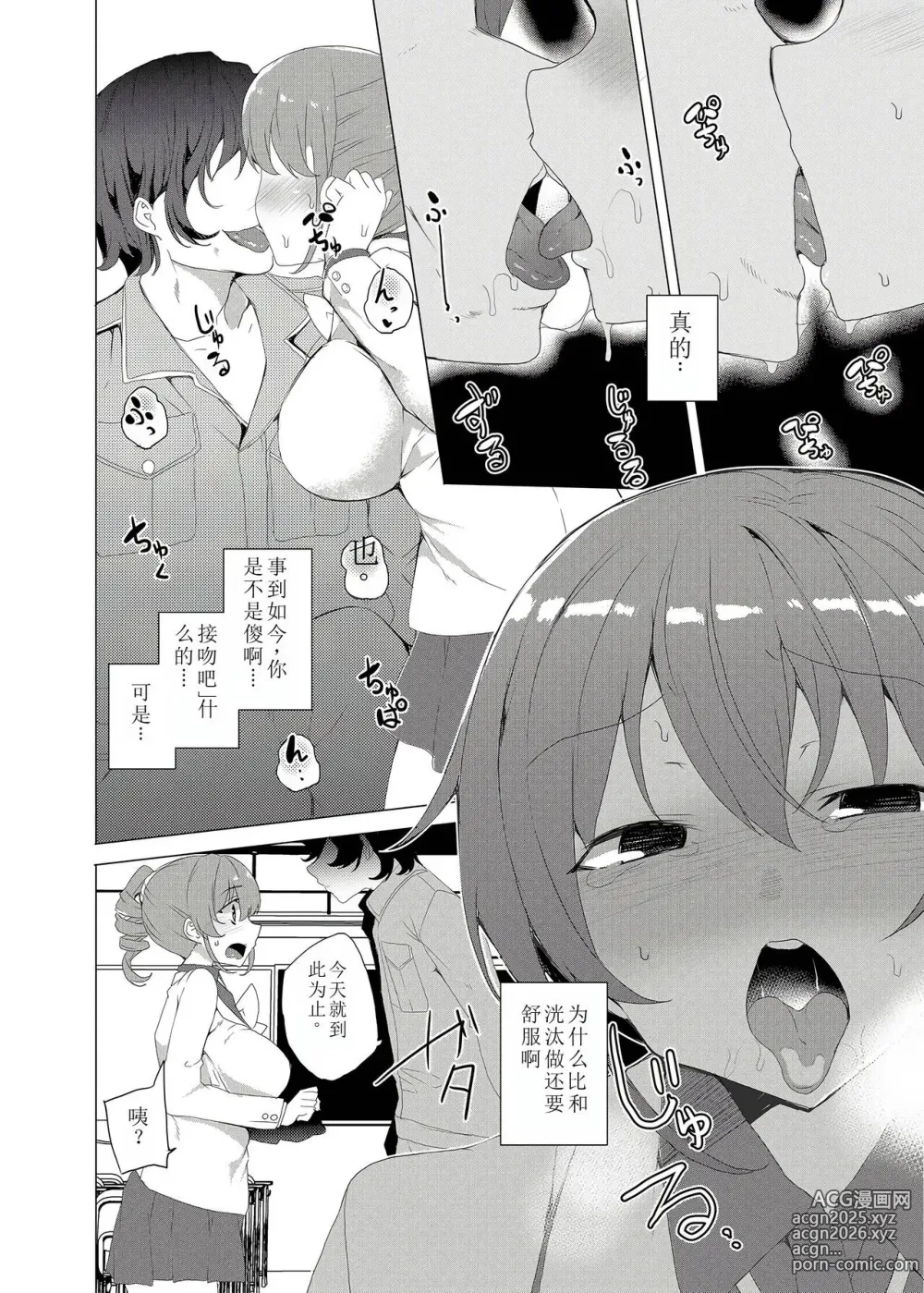 Page 70 of doujinshi Saimin Youmuin CASE.02 Sugisaki Kirika no Isshuukan