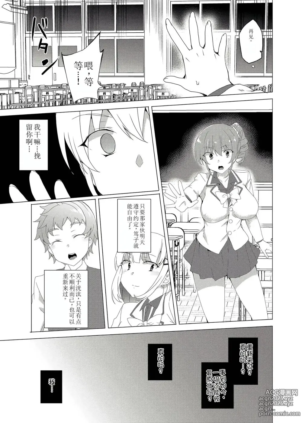 Page 71 of doujinshi Saimin Youmuin CASE.02 Sugisaki Kirika no Isshuukan