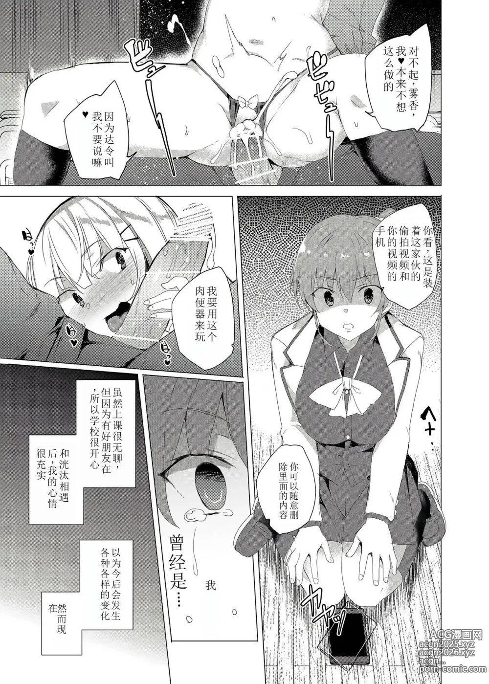 Page 75 of doujinshi Saimin Youmuin CASE.02 Sugisaki Kirika no Isshuukan