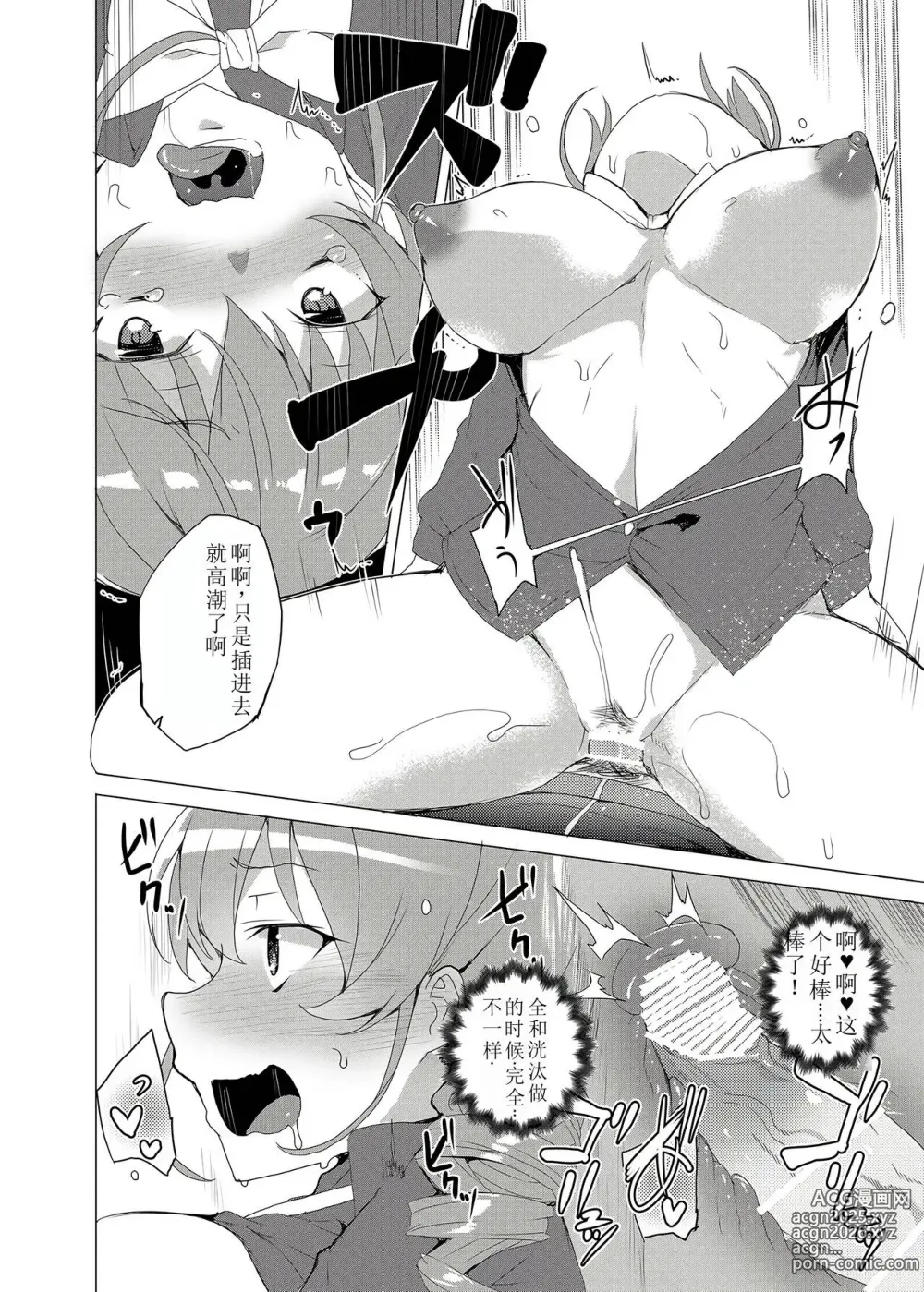 Page 78 of doujinshi Saimin Youmuin CASE.02 Sugisaki Kirika no Isshuukan