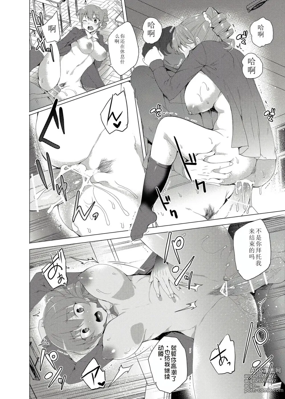 Page 82 of doujinshi Saimin Youmuin CASE.02 Sugisaki Kirika no Isshuukan