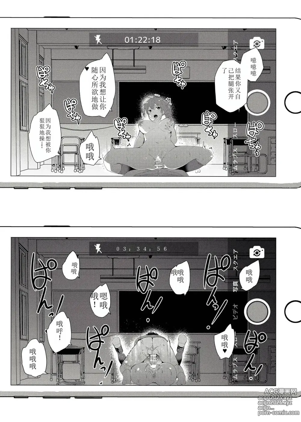 Page 85 of doujinshi Saimin Youmuin CASE.02 Sugisaki Kirika no Isshuukan