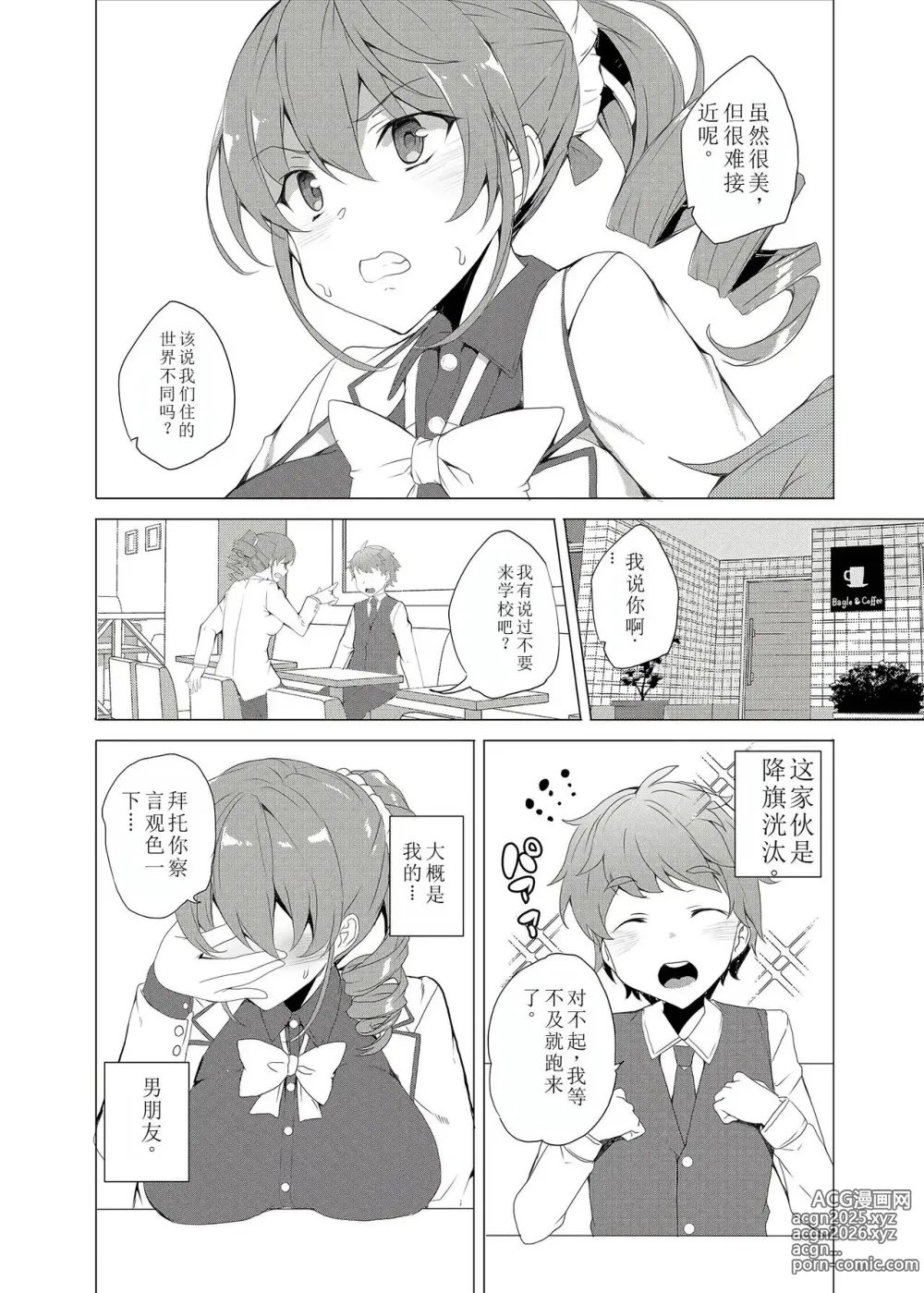 Page 10 of doujinshi Saimin Youmuin CASE.02 Sugisaki Kirika no Isshuukan