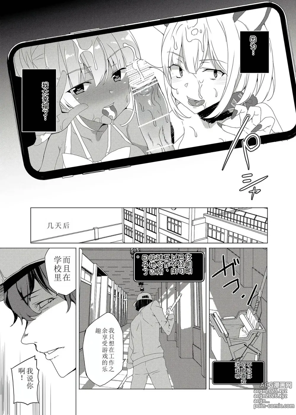 Page 93 of doujinshi Saimin Youmuin CASE.02 Sugisaki Kirika no Isshuukan