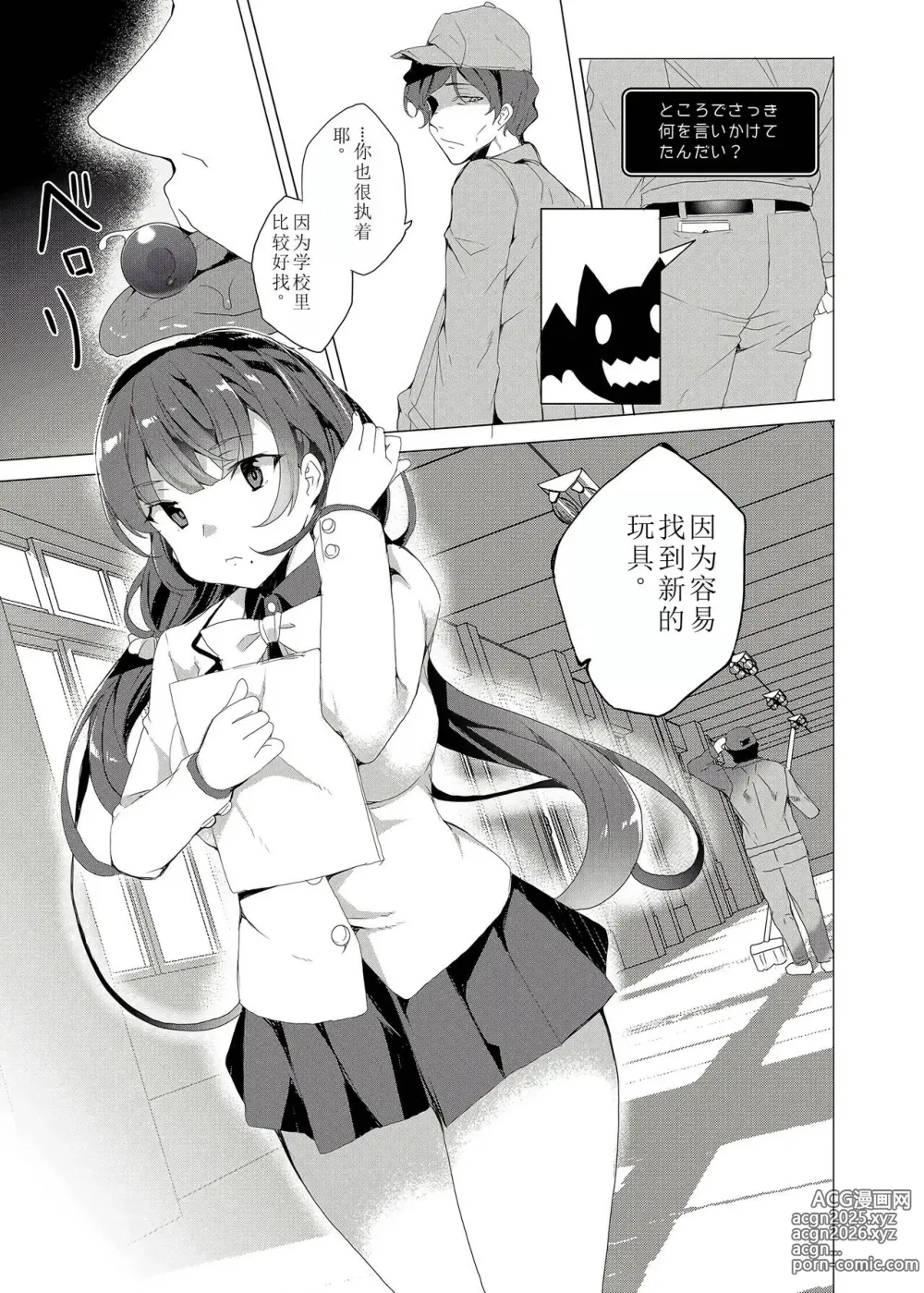 Page 95 of doujinshi Saimin Youmuin CASE.02 Sugisaki Kirika no Isshuukan