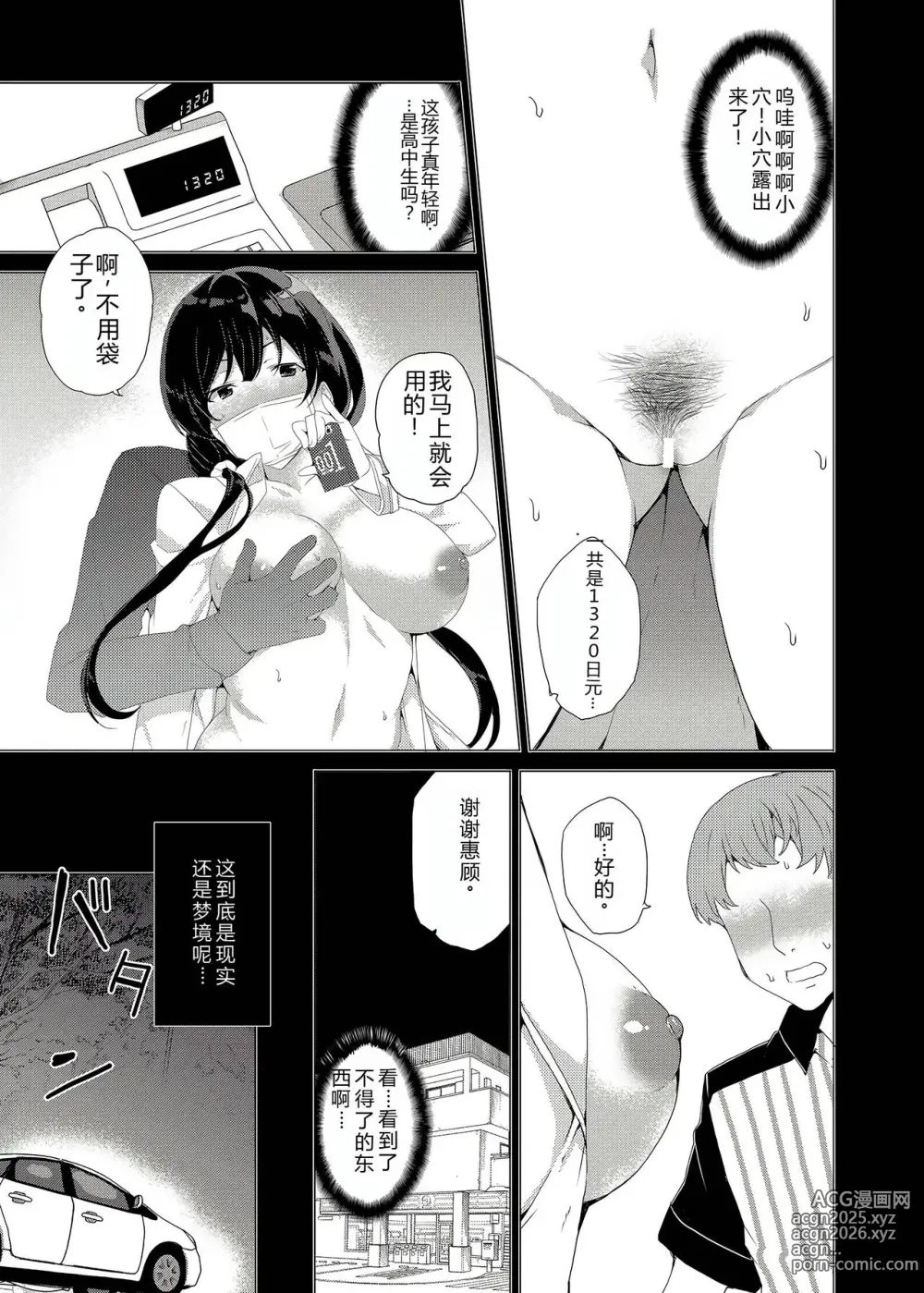 Page 18 of doujinshi Saimin Youmuin CASE.03 Serizawa Maho no Warui Yume