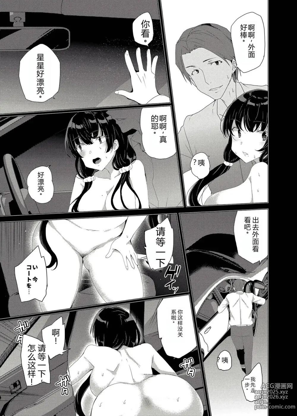 Page 28 of doujinshi Saimin Youmuin CASE.03 Serizawa Maho no Warui Yume