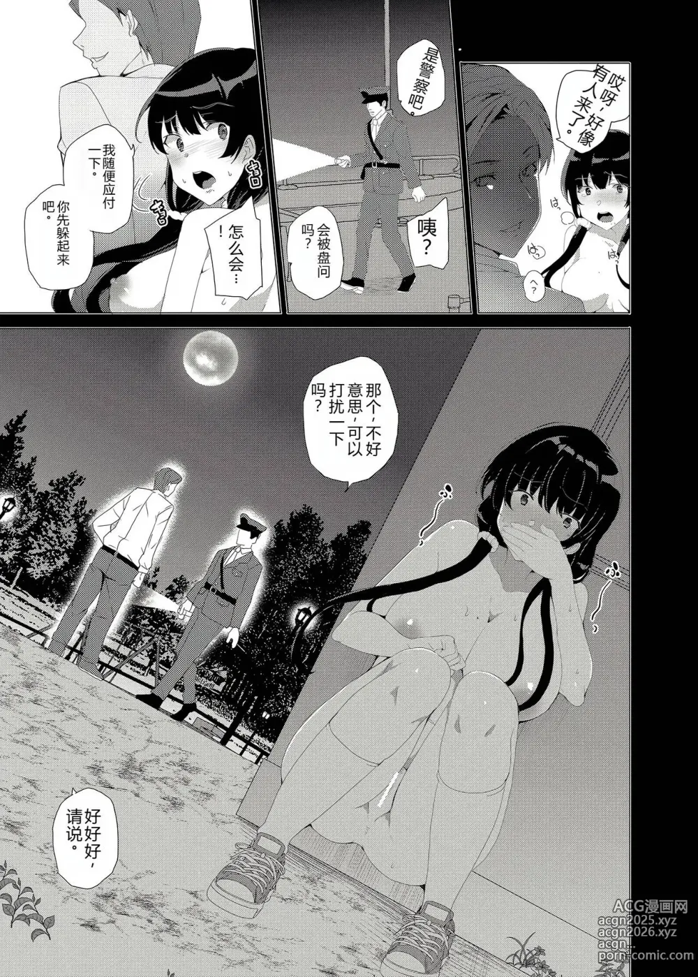 Page 36 of doujinshi Saimin Youmuin CASE.03 Serizawa Maho no Warui Yume