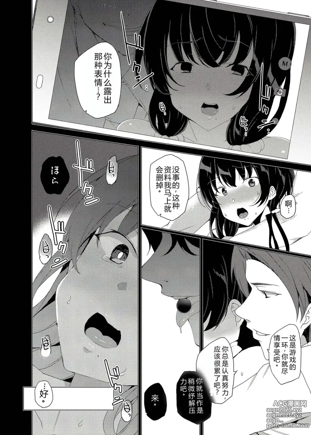 Page 47 of doujinshi Saimin Youmuin CASE.03 Serizawa Maho no Warui Yume