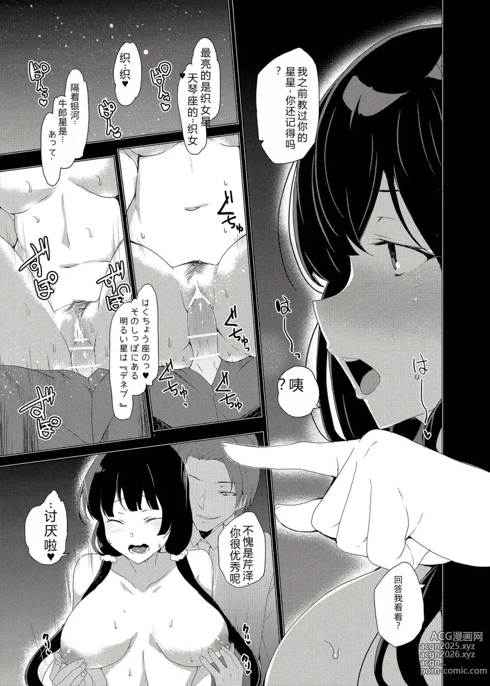 Page 52 of doujinshi Saimin Youmuin CASE.03 Serizawa Maho no Warui Yume