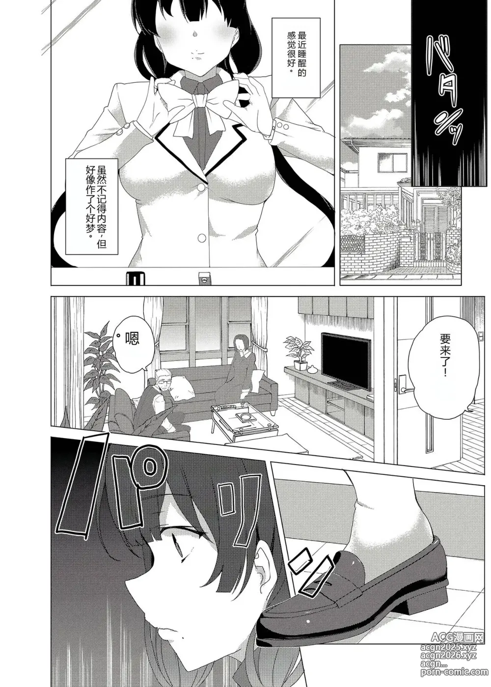 Page 57 of doujinshi Saimin Youmuin CASE.03 Serizawa Maho no Warui Yume