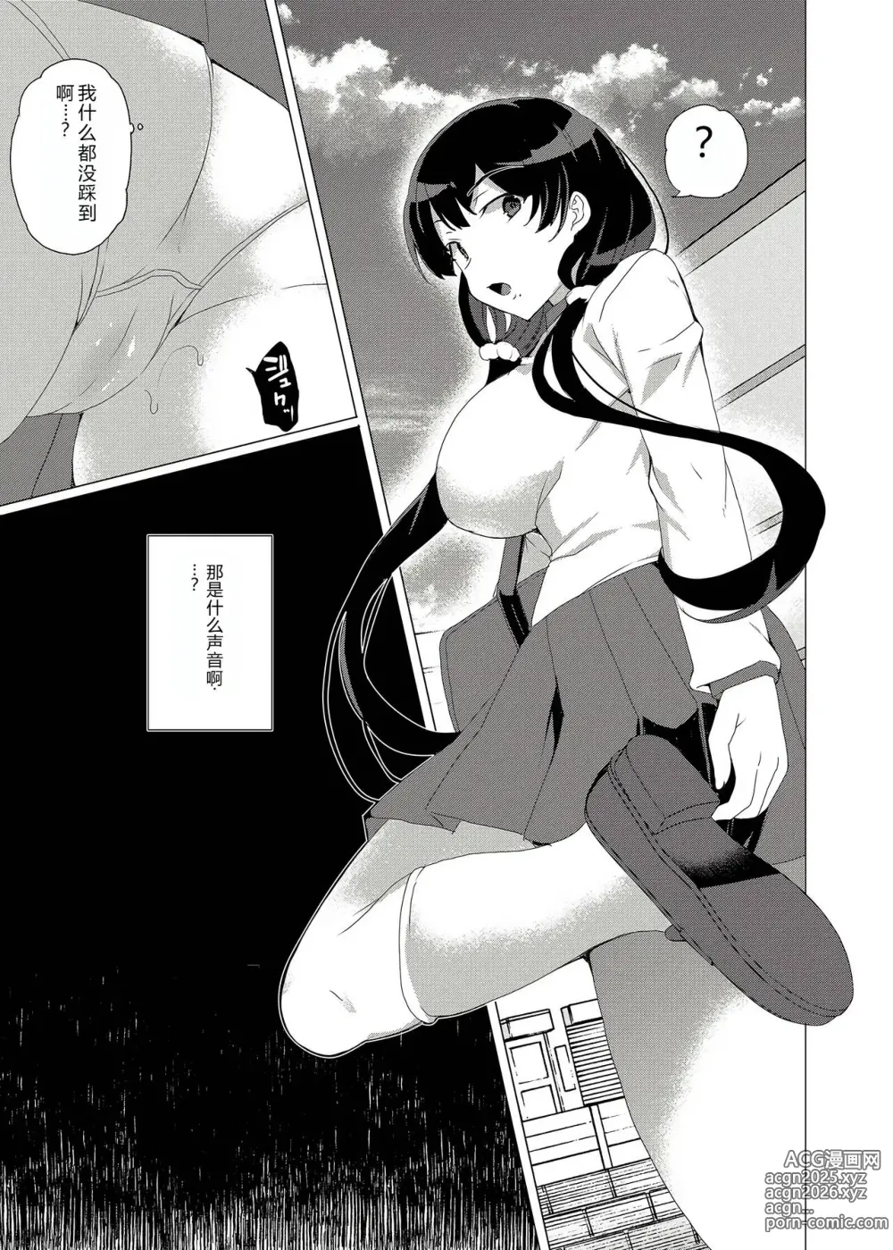 Page 58 of doujinshi Saimin Youmuin CASE.03 Serizawa Maho no Warui Yume