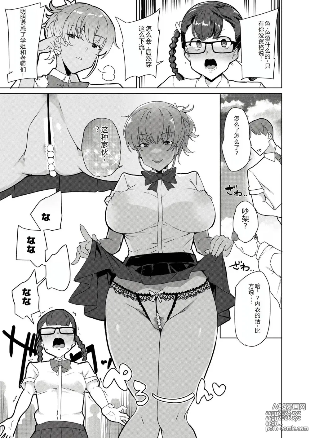 Page 13 of doujinshi 催眠辅导员CASEO4 芹泽真帆的漫长午休