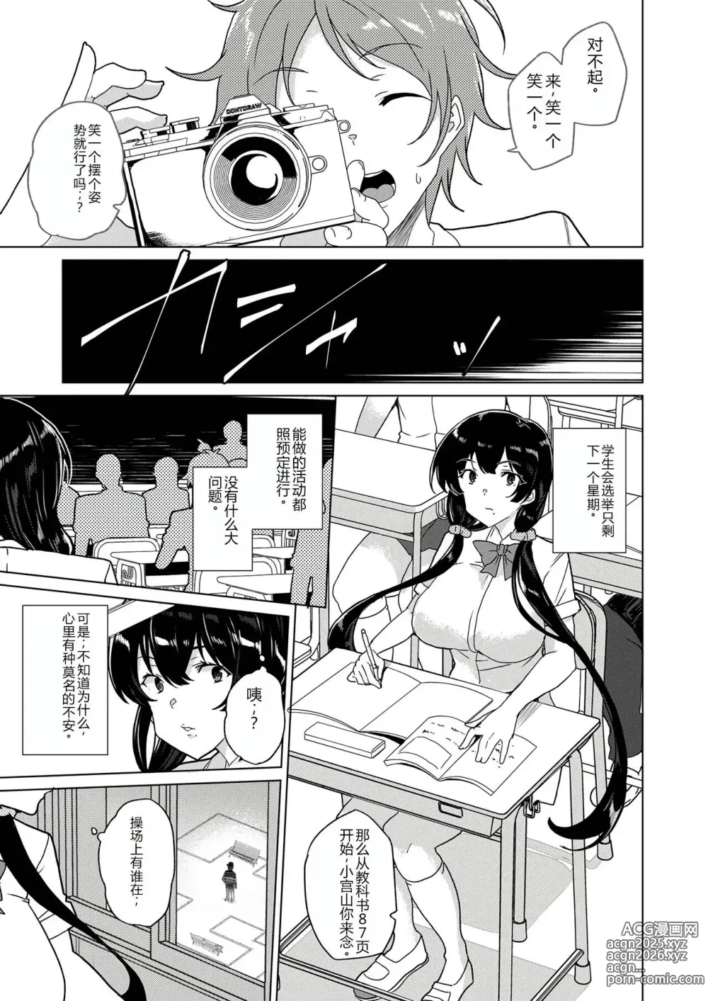 Page 17 of doujinshi 催眠辅导员CASEO4 芹泽真帆的漫长午休