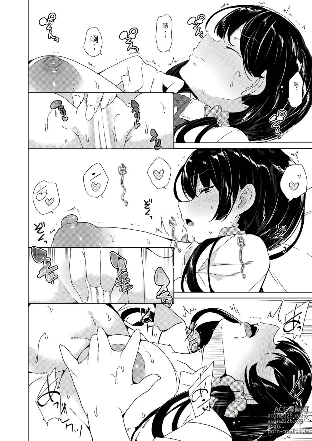 Page 24 of doujinshi 催眠辅导员CASEO4 芹泽真帆的漫长午休