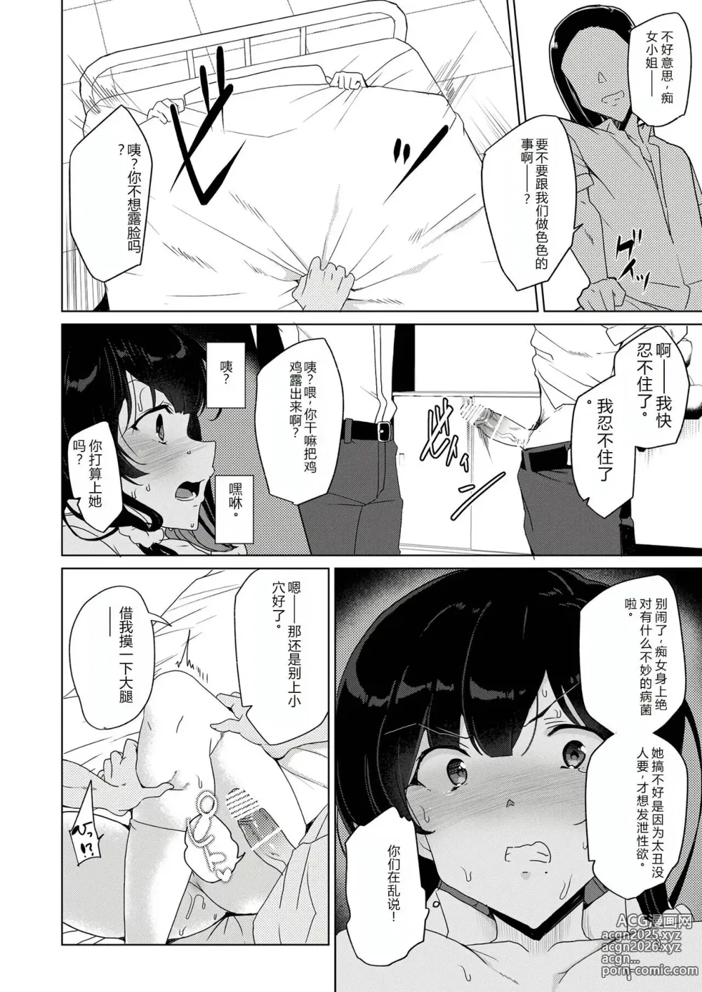 Page 28 of doujinshi 催眠辅导员CASEO4 芹泽真帆的漫长午休