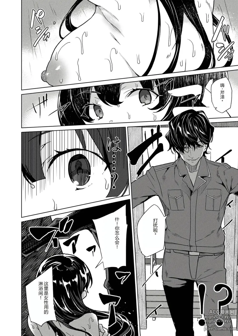 Page 46 of doujinshi 催眠辅导员CASEO4 芹泽真帆的漫长午休