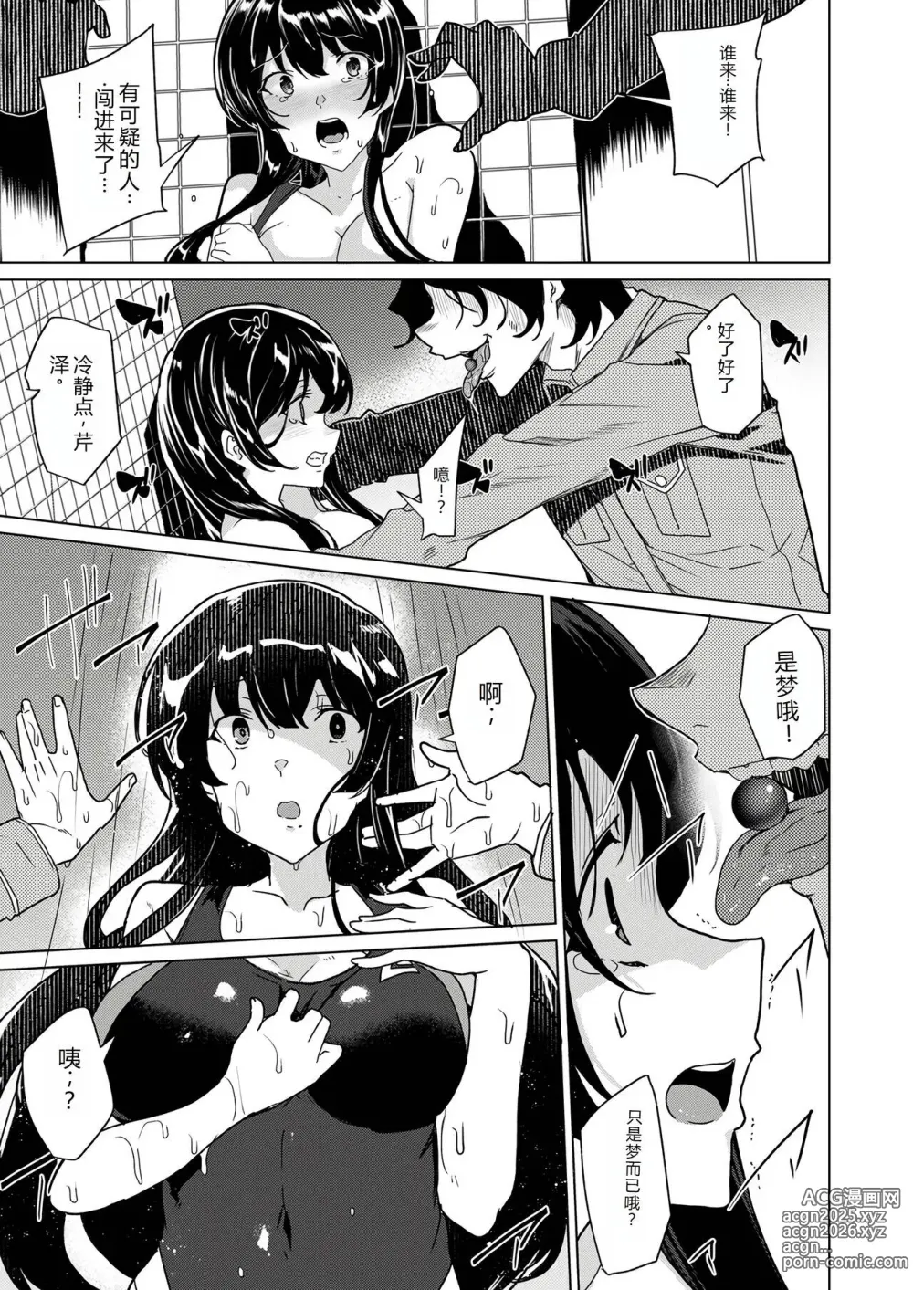 Page 47 of doujinshi 催眠辅导员CASEO4 芹泽真帆的漫长午休