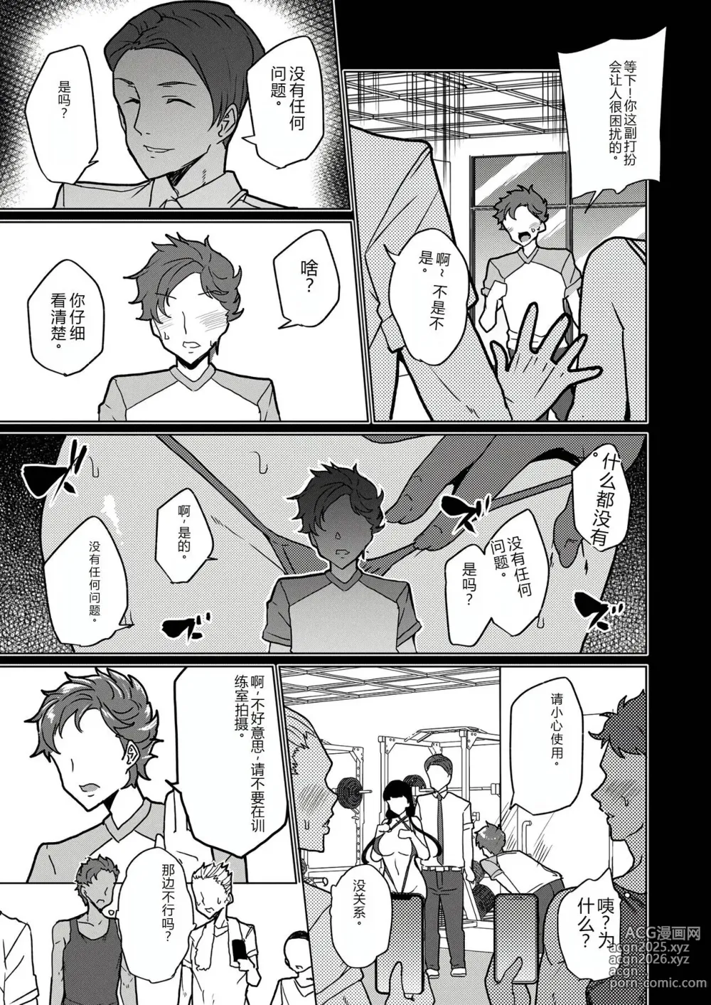 Page 57 of doujinshi 催眠辅导员CASEO4 芹泽真帆的漫长午休