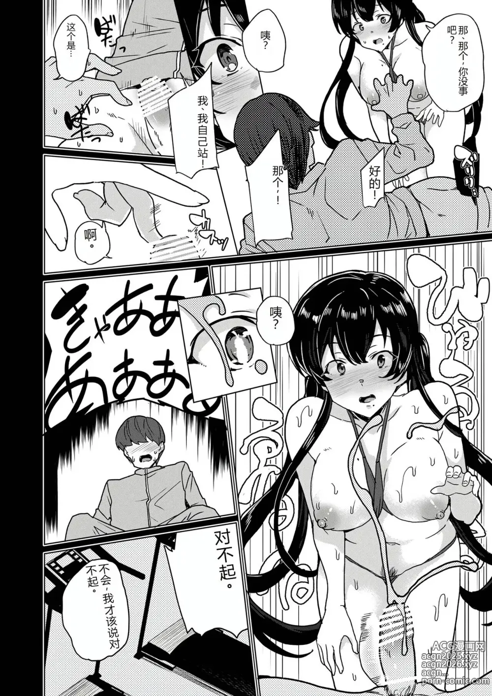 Page 62 of doujinshi 催眠辅导员CASEO4 芹泽真帆的漫长午休