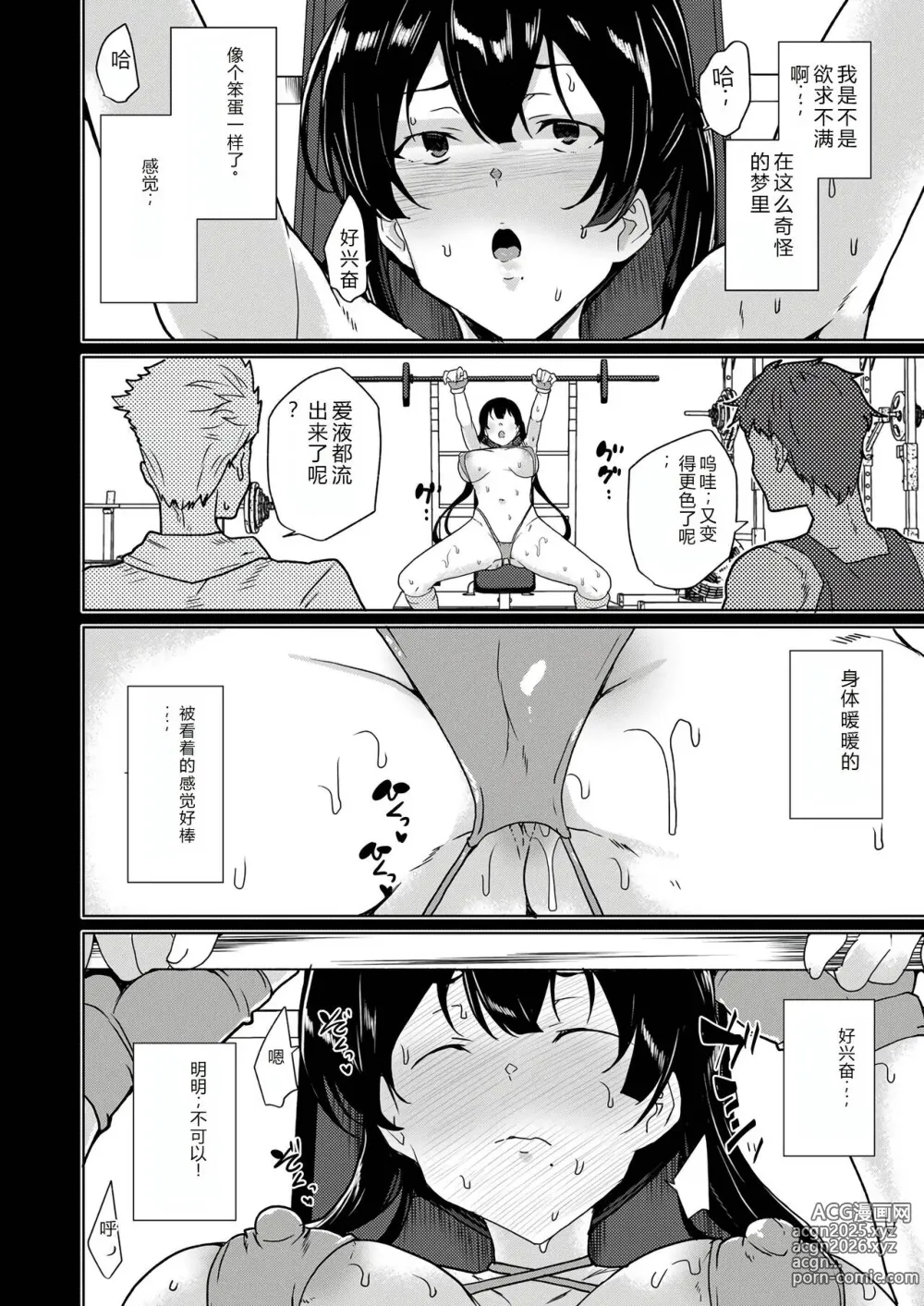 Page 64 of doujinshi 催眠辅导员CASEO4 芹泽真帆的漫长午休