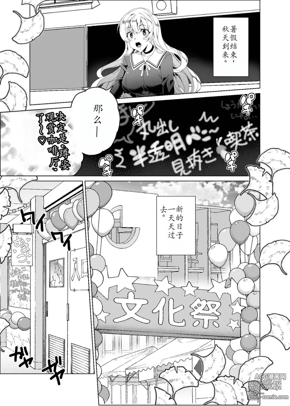 Page 104 of doujinshi Joukyuu Seishi Chakushou Gimuka!? 4 ~Jimikei Joshi to Tanetsuke Namahame Seikyouiku Campaign!~